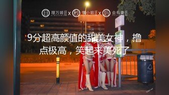 9分超高颜值的甜美女神，撸点极高，笑起来美死了