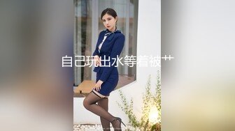 自己玩出水等着被艹