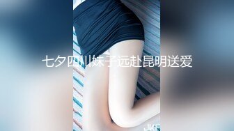 七夕四川妹子远赴昆明送爱