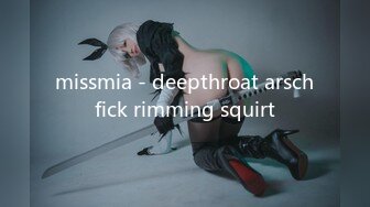 missmia - deepthroat arschfick rimming squirt