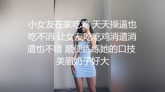 小女友在家吃鸡 天天操逼也吃不消 让女友吃吃鸡消遣消遣也不错 顺便练练她的口技 美眉奶子好大