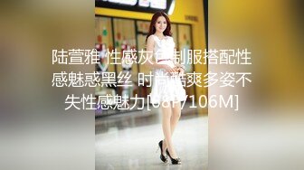 陆萱雅 性感灰色制服搭配性感魅惑黑丝 时尚酷爽多姿不失性感魅力[68P/106M]