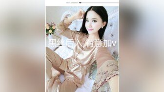 黑丝后入 有意加v