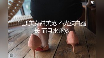 气质美女甜美范 不光肤白腿长 而且水还多