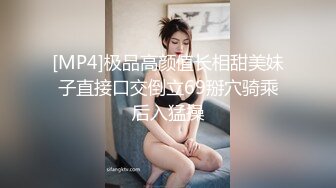 [MP4]极品高颜值长相甜美妹子直接口交倒立69掰穴骑乘后入猛操