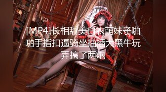 [MP4]长相甜美白衣萌妹子啪啪手指扣逼骑坐抽插大黑牛玩弄搞了两炮