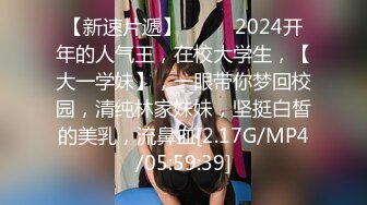 【新速片遞】 ♈♈♈ 2024开年的人气王，在校大学生，【大一学妹】，一眼带你梦回校园，清纯林家妹妹，坚挺白皙的美乳，流鼻血[2.17G/MP4/05:59:39]