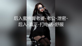 后入蜜桃臀老婆-老公-泄密-后入-真正-打电话-舒服