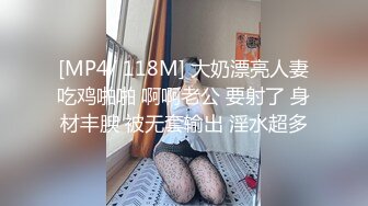 [MP4/ 118M] 大奶漂亮人妻吃鸡啪啪 啊啊老公 要射了 身材丰腴 被无套输出 淫水超多