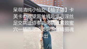 呆萌清纯小仙女【柚子猫】卡芙卡の欲望黑丝情趣爆表淫丝足交挑逗侍奉饥渴精液紧致蜜穴一插而尽滚烫阴道催精摄魂中出