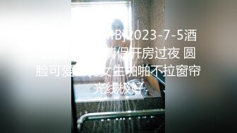 [MP4/663MB]2023-7-5酒店偷拍年轻情侣开房过夜 圆脸可爱巨乳女生啪啪不拉窗帘光线极好