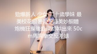 勁爆新人 少女 二十歲學妹 最美校花級暑假下海美妙酮體 炮機狂操後庭屎都幹出來 50cm馬屌拳交反差婊