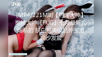 [MP4/221MB]【约炮大神】推特大神『PUG』七月最新约炮私拍 肤白貌美极品外围激操沙发震