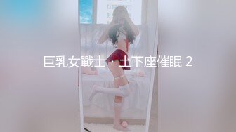 巨乳女戰士・土下座催眠 2