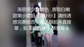 ✿洛丽塔少女情色✿香甜白嫩甜美小姐姐〖寻小小〗清纯诱惑完美结合，裙子翻起来直接草，如玉般的身体 酥到骨头里！