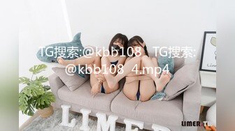 TG搜索:@kbb108   TG搜索:@kbb108  4.mp4