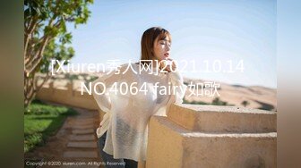 [Xiuren秀人网]2021.10.14 NO.4064 fairy如歌