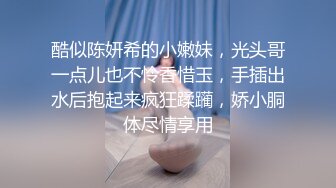 酷似陈妍希的小嫩妹，光头哥一点儿也不怜香惜玉，手插出水后抱起来疯狂蹂躏，娇小胴体尽情享用