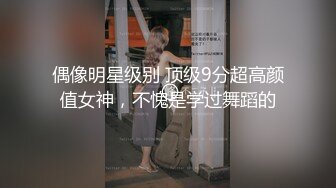 偶像明星级别 顶级9分超高颜值女神，不愧是学过舞蹈的