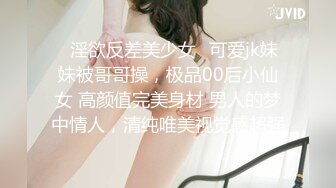 ✿淫欲反差美少女✿可爱jk妹妹被哥哥操，极品00后小仙女 高颜值完美身材 男人的梦中情人，清纯唯美视觉感超强