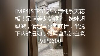 [MP4]STP31253 清纯系天花板！呆萌美少女颜宝！妹妹超级嫩，情趣耳朵卡哇伊，半脱下内裤扭动，假屌自慰流白浆 VIP0600