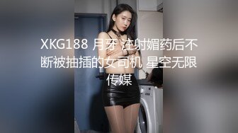 XKG188 月牙 注射媚药后不断被抽插的女司机 星空无限传媒