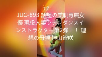 JUC-893 話題の美肌専属女優 現役人妻ラテンダンスインストラクター第2弾！！ 理想の母親 神山智咲