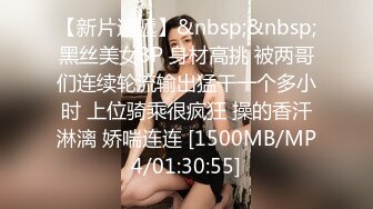 【新片速遞】&nbsp;&nbsp;黑丝美女3P 身材高挑 被两哥们连续轮流输出猛干一个多小时 上位骑乘很疯狂 操的香汗淋漓 娇喘连连 [1500MB/MP4/01:30:55]