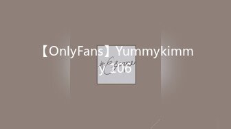 【OnlyFans】Yummykimmy 106