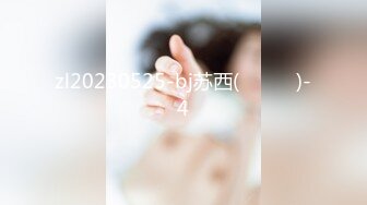 zl20230525-bj苏西(말랑소히)-4