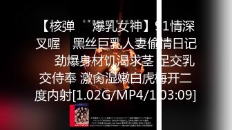 【核弹❤️爆乳女神】91情深叉喔✿ 黑丝巨乳人妻偷情日记❤️劲爆身材饥渴求茎 足交乳交侍奉 激肏湿嫩白虎梅开二度内射[1.02G/MP4/1:03:09]