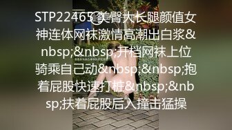 STP22465 美臀大长腿颜值女神连体网袜激情高潮出白浆&nbsp;&nbsp;开档网袜上位骑乘自己动&nbsp;&nbsp;抱着屁股快速打桩&nbsp;&nbsp;扶着屁股后入撞击猛操