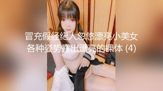 冒充假经纪人忽悠漂亮小美女各种姿势露出漂亮的裸体 (4)