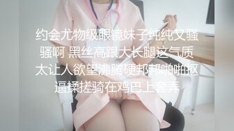 约会尤物级眼镜妹子纯纯又骚骚啊 黑丝高跟大长腿这气质太让人欲望沸腾硬邦邦啪啪抠逼揉搓骑在鸡巴上套弄