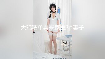 大鸡吧单男来家里3p妻子