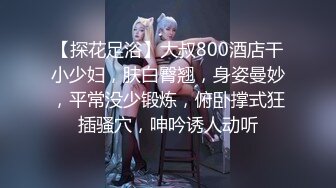 【探花足浴】大叔800酒店干小少妇，肤白臀翘，身姿曼妙，平常没少锻炼，俯卧撑式狂插骚穴，呻吟诱人动听