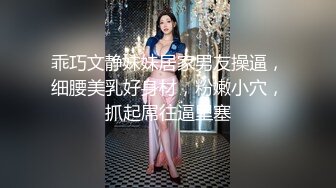 乖巧文静妹妹居家男友操逼，细腰美乳好身材，粉嫩小穴，抓起屌往逼里塞