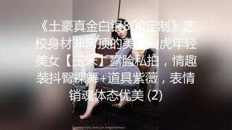 《土豪真金白银800定制》艺校身材非常顶的美乳白虎年轻美女【玉米】露脸私拍，情趣装抖臀裸舞+道具紫薇，表情销魂体态优美 (2)