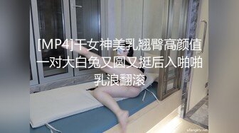 [MP4]干女神美乳翘臀高颜值一对大白兔又圆又挺后入啪啪乳浪翻滚