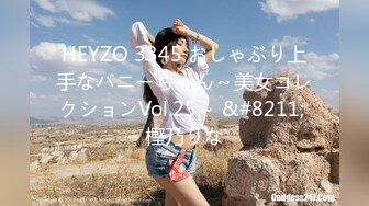 HEYZO 3345 おしゃぶり上手なバニーちゃん～美女コレクションVol.25～ &#8211; 樫乃りな