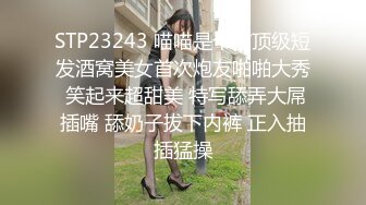 STP23243 喵喵是个猫顶级短发酒窝美女首次炮友啪啪大秀 笑起来超甜美 特写舔弄大屌插嘴 舔奶子拔下内裤 正入抽插猛操