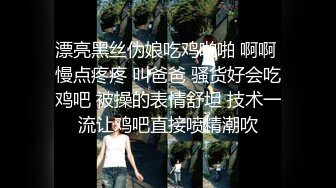 漂亮黑丝伪娘吃鸡啪啪 啊啊 慢点疼疼 叫爸爸 骚货好会吃鸡吧 被操的表情舒坦 技术一流让鸡吧直接喷精潮吹