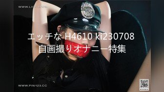 エッチな H4610 ki230708 自画撮りオナニー特集