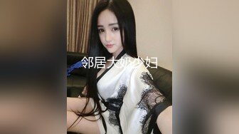 邻居大奶少妇