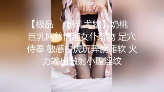 【极品❤️爆乳尤物】奶桃✨ 巨乳网丝情趣女仆玩物 足穴侍奉 敏感白虎玩弄就瘫软 火力输出激射小腹淫纹