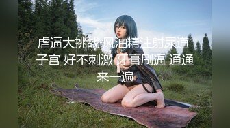 ❤️10个眼镜九个骚，还有一个在挨操❤️超高颜值反差眼镜学妹，老师同学眼中的班长学霸 JK制服表面看起来很乖巧可爱