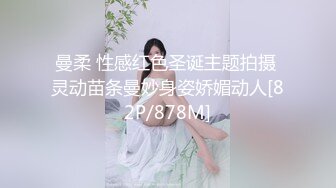 曼柔 性感红色圣诞主题拍摄 灵动苗条曼妙身姿娇媚动人[82P/878M]