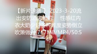 【新片速遞 】 2023-3-20流出安防酒店偷拍❤️性感红内衣大奶少妇各种难度姿势倒立吹箫做爱[767MB/MP4/50:54]