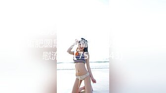 御姐尤物 【婉儿的诱惑】白皙肥圆黑丝美臀~站立劈叉自慰流浆【75V】 (43)