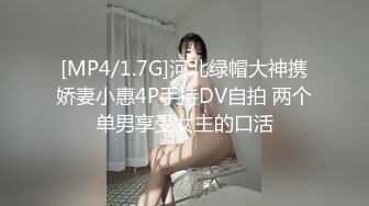 [MP4/1.7G]河北绿帽大神携娇妻小惠4P手持DV自拍 两个单男享受女主的口活